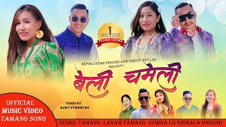 New Tamang Song Beli Chameli  By sushil Tamang  Lanam Tamang  Sumina Lo  Nirmala Ghising [upl. by Arleen]