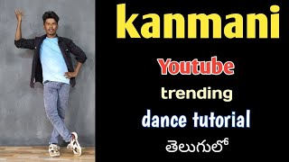 kanmani anbodu dance step tutorialTelugu youtube trending dance trending folk viral tutorial [upl. by Aihsital903]