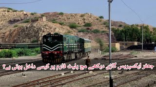 How UP Direction trains Makes an approach at Mach Railway station Platform balochistan train [upl. by Hazeefah263]