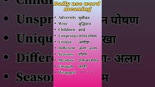 word meaning english to hindi and pronunciationbasicenglishspeakingwordinhindi shorts [upl. by Baun934]