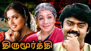 Thirumoorthy Tamil Full Movie  திருமூர்த்தி  Vijayakanth Ravali Manorama [upl. by Enitsua888]