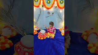 kankariya se matki fodi ❤️🥰🧿 krishna janmashtami bhakti bhajan viral ytshorts shortsvideo [upl. by Perzan]