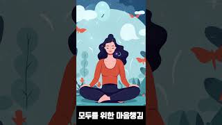 5분명상불안과 스트레스에서 벗어나 이 순간을 깨우고 마음의 중심찾기 마음챙김 모두를위한마음챙김 [upl. by Bruno]