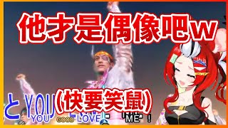 【Hakos Baelz】第一次看到真島吾郎的溜冰神曲笑到不行的老鼠XDD【HololiveEN中文翻譯】 [upl. by Sol]