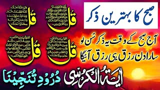 🔴LIVE Mourning Wazifa  4 Qul  Ayatul Kursi  Surah Baqarah  durood Tanjeena [upl. by Loutitia]