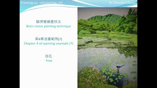 Chapter 4 Oil Painting Example 7 Free 第4章油畫範例7 自在 [upl. by Fitzpatrick89]