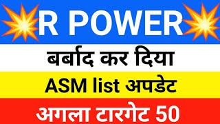 Bonus news reliance power खुशखबरी ◾ reliance power latest news rpower share latest news [upl. by Attela]