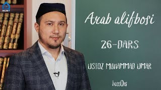 26dars Arab alifbosi Muhammad Umar [upl. by Chew354]