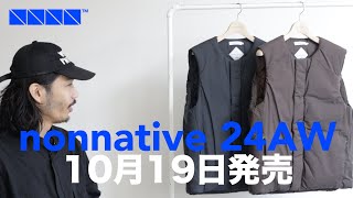 nonnative 2024AW 2024年10月19日発売商品 [upl. by Remoh]