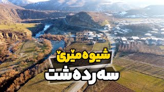 Kurdistan  sardasht  shiwamere  vlog [upl. by Royal]