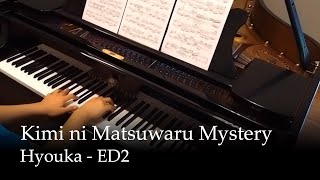 Kimi ni Matsuwaru Mystery  Hyouka ED2 Piano [upl. by Aeikan]