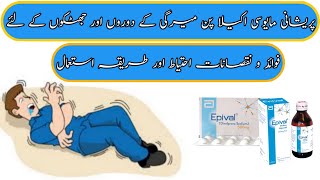 Epival tablet  epival tablet 500 mg  epival  epival 250 mg  epival tablet uses in urdu epilepsy [upl. by Nonnad]