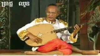 Champey Dong VengPrach Chhoun Khmer Song MP3 Chapey Dong Veng [upl. by Beckerman]