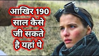 Thriller film explained ईस दुनिया में इतने साल कैसे जी सकते है movie explained [upl. by Whetstone188]