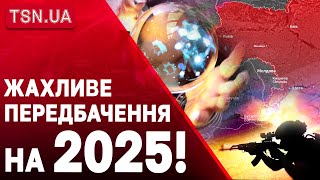 Європа ПОГРУЗНЕ У СПУСТОШЛИВИХ ВІЙНАХ Провидці зробили жахливе передбачення на 2025 рік [upl. by Illak]