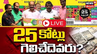 🔴LIVE Who will win Rs25 crores  Onam Bumper Lottery 2024  Thiruvonam Bumper Lottery  N18L [upl. by Olivia]