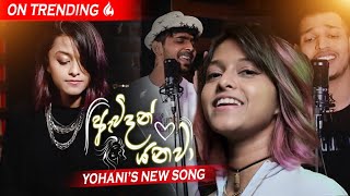 Yohani New Song  Awidan Yanawa  ඇවිදන් යනවා  Yohani ft Funky Dirt  Studio Recording [upl. by Acquah]