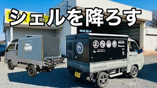 車検の時どうするの？積載物扱い？【切り抜き】Car Camping [upl. by Arocet]