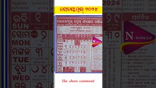 September Kohinoor Odia calendar। September parv pravani। calendar shorts [upl. by Shaw]