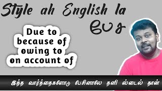 How to use due to  owing to  because of  on account of Spoken English through Tamil [upl. by Saunderson]