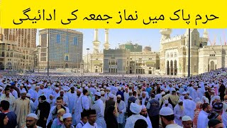 Namaz e Jumma Makkah نماز جمعہ کعبہ Live Jumma in Haram [upl. by Adnilam583]