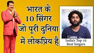 Top 10 Best Indian Singers  All Time 2020 [upl. by Schwenk]