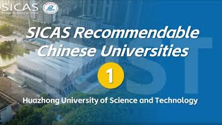 SICAS Recommendable Chinese Universities IHuazhong University of Science and Technology HUST [upl. by Yelwar]