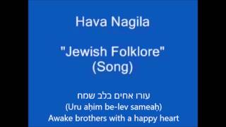 Hava Nagila with lyrics Hebrew Transliteration English [upl. by Tertius]