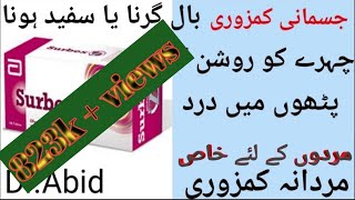 Surbex Z tablets usesbenefit in Urdu Hindi [upl. by Fahy]