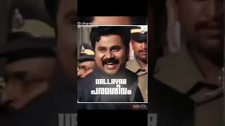 Valayar Paramashivam💥 Runway Movie WhatsApp Statuseditmalayalamrunwaymoviedileepattitude [upl. by Gawain]