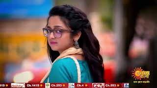 Saathi  Episodic Promo  8 Apr 2024  Sun Bangla Serial [upl. by Aisereht]