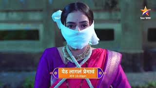 राया आणि अंकुश संपवनार जय आणि श्रेयसचं खेळ । येड लागलं प्रेमाचं । Today’s Episode 159  1000 PM [upl. by Jacob]