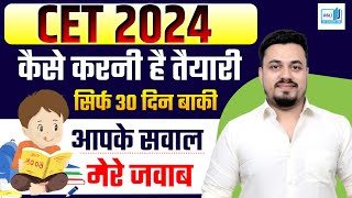 हरियाणा CET की तैयारी कैसे करें  HARYANA CET KI TAIYARI KAISE KAREN  HSSC CET KI TYARI KSE KRE [upl. by Eca]