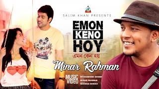 Minar  Emon Keno Hoy  এমন কেন হয়  Sangeeta Official Music Video Song [upl. by Aratas450]