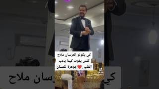 Mariage Tlemcen nedroma avec groupe djawhara Tlemcen explore music [upl. by Yanel]