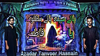 Ayyam e Fatima Noha 2024  Haye Syeda Haye Mazlooma Ya Fatima sa  Azadar Tanveer Hasnain [upl. by Aamsa]