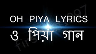 O PIYA  Song Lyrics  Dj remix [upl. by Bigford]