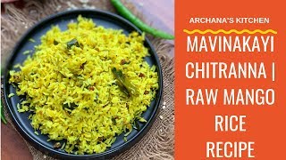 Mavinakayi Chitranna Recipe  Raw Mango Rice Recipe  South Indian Recipes By Archanas Kitchen [upl. by Allecram]