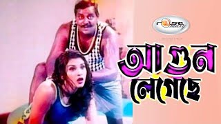 Agun Legeche  আগুন লেগেছে  Video Jukebox Bangla  Dipjol Song  Bangla Movie Song HD  Film Song [upl. by Saxe]