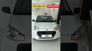 Alto k10 new model 2024 Review✔️alto k10 car✔️alto 800 new model 2024  alto car  alto gadi alto [upl. by Aserehc]