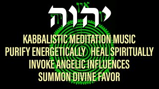 26531Hz יהוה Ain Sof Aur Kabbalah Meditation Music Therapy Veil of Negative Existence Sleep ASMR [upl. by Selby]