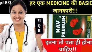 Nav paurush capsule uses  side effects and mechanism  खाओ और मोटे हो जाओ [upl. by Nitaf]