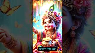 Jb Apni Hain Sri Radhe harekrishna radha radhakrishna trending trend trendingshorts trends [upl. by Nimaj]