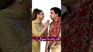 اک رات داسوال اے  funny comedy [upl. by Savinirs]