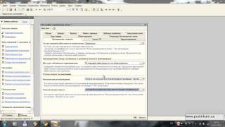 1С УТП для Украины Урок 2 Настройка учетной политики в 1С УТП Украина [upl. by Ylluz557]