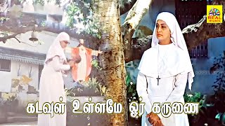 கடவுள் உள்ளமே ஓர்  Anbulla Rajnikanth movie  LathaRajinikanth Voice  Vaali  Meena and Ambika [upl. by Centonze597]