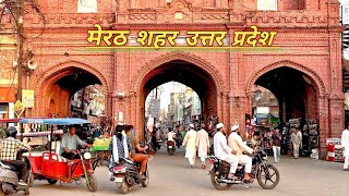 meerut city beautiful city in Uttar Pradesh India [upl. by Leruj218]