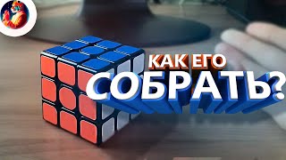 Как собрать Кубик Рубика 3x3  Самый легкий способ  Обучение [upl. by Clorinde]