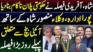 Yahya Afridi Chief Justice Pakistan  Mansoor Shahs Important Decision  Vital Petitions ready [upl. by Nylasej]