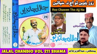 Roz Chawen Tho Jalal Chandio Vol 211 SHAMA By Abdul Aziz Chachar [upl. by Ialohcin]